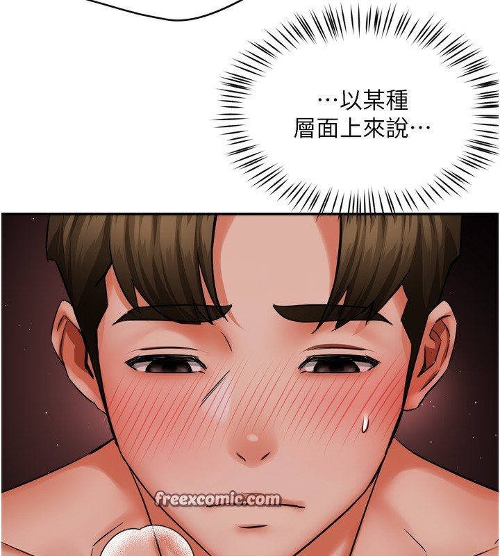痒乐多阿姨 第47話-與仇人床上大戰300回合 韩漫图片105