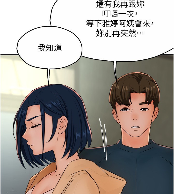 痒乐多阿姨 第47話-與仇人床上大戰300回合 韩漫图片110