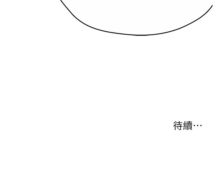痒乐多阿姨 第47話-與仇人床上大戰300回合 韩漫图片131