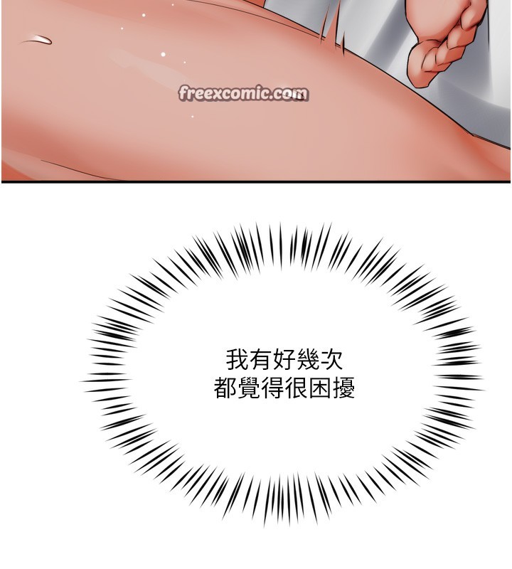 痒乐多阿姨 第47話-與仇人床上大戰300回合 韩漫图片90
