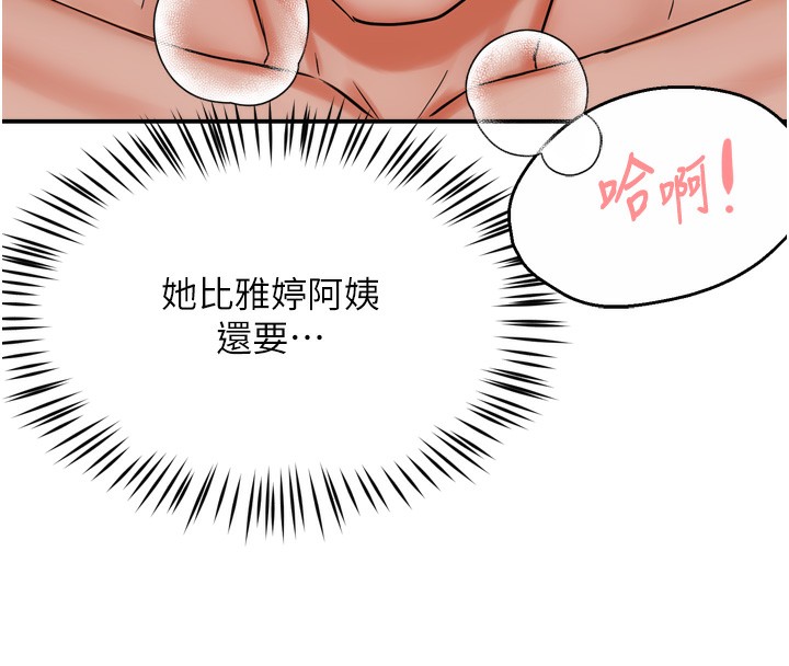 痒乐多阿姨 第47話-與仇人床上大戰300回合 韩漫图片106