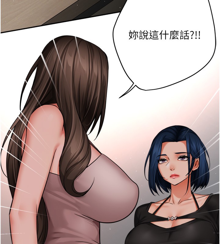 痒乐多阿姨 第47話-與仇人床上大戰300回合 韩漫图片20