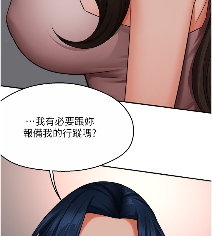 痒乐多阿姨 第47話-與仇人床上大戰300回合 韩漫图片16