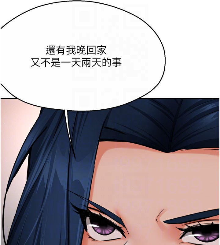 痒乐多阿姨 第47話-與仇人床上大戰300回合 韩漫图片43