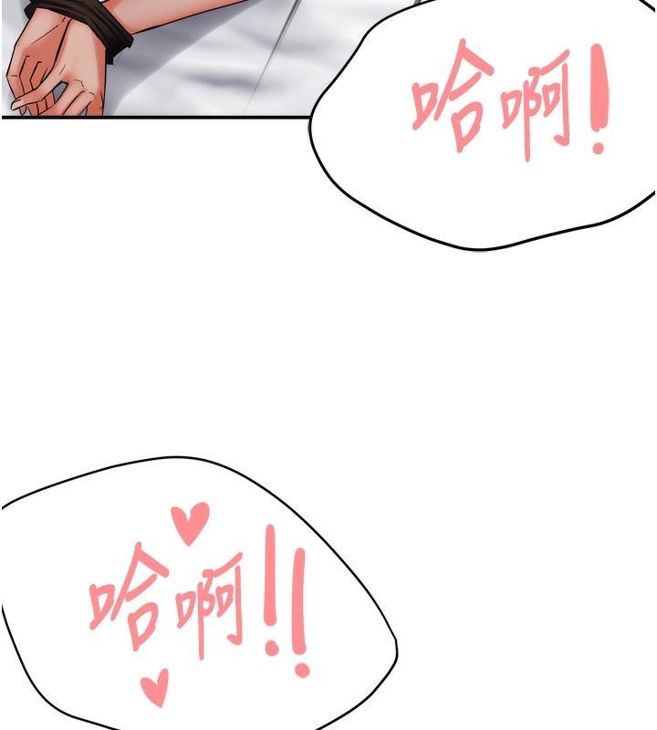 痒乐多阿姨 第47話-與仇人床上大戰300回合 韩漫图片104