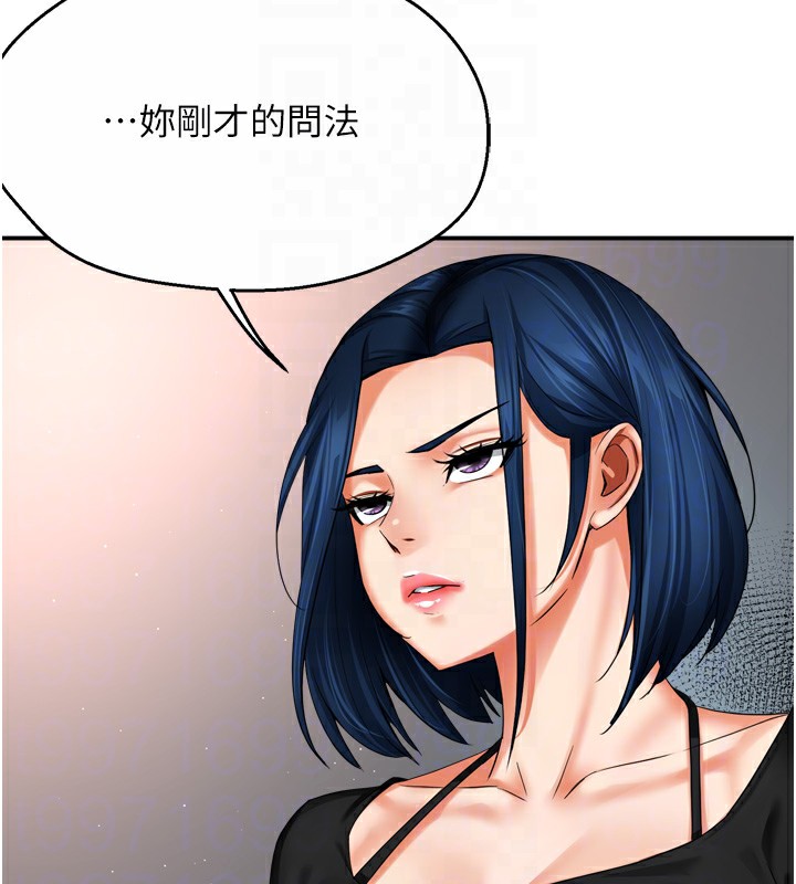 痒乐多阿姨 第47話-與仇人床上大戰300回合 韩漫图片31
