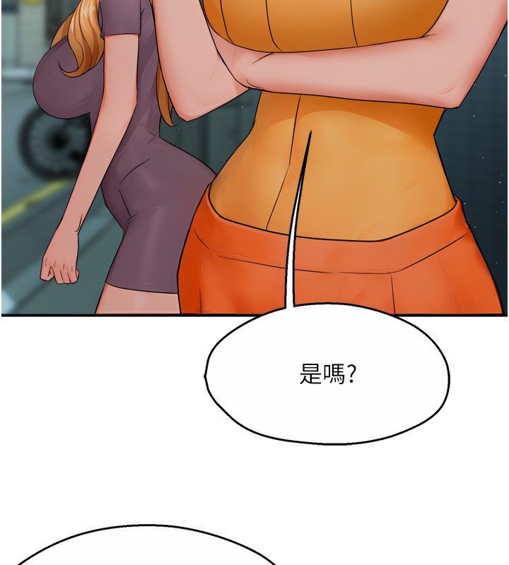 痒乐多阿姨 第47話-與仇人床上大戰300回合 韩漫图片125