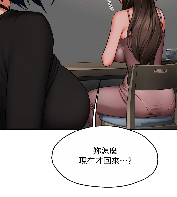 痒乐多阿姨 第47話-與仇人床上大戰300回合 韩漫图片11