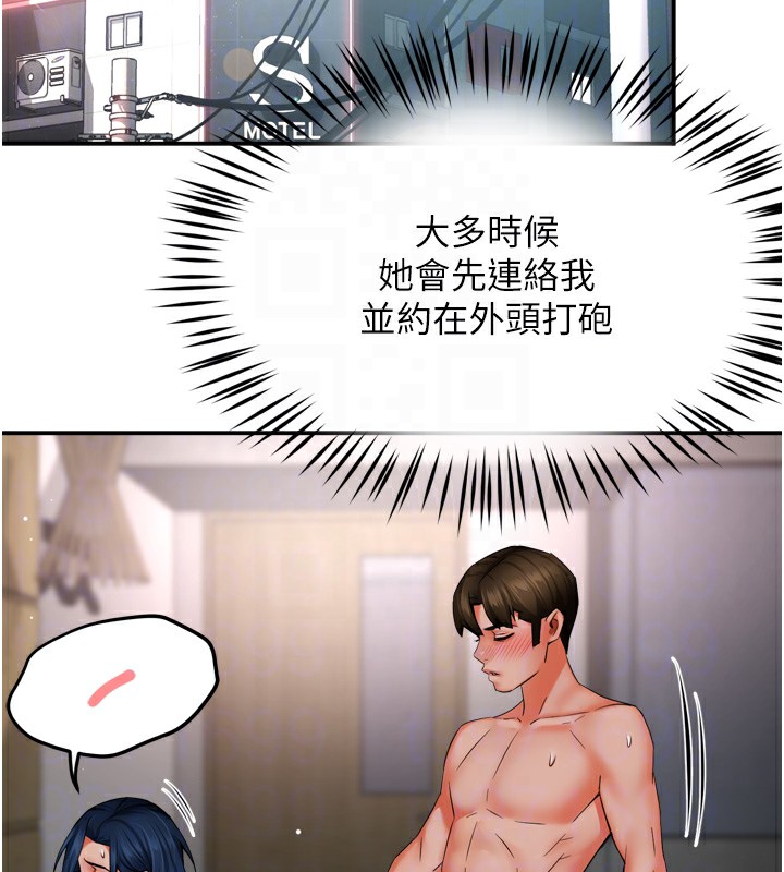 痒乐多阿姨 第47話-與仇人床上大戰300回合 韩漫图片85