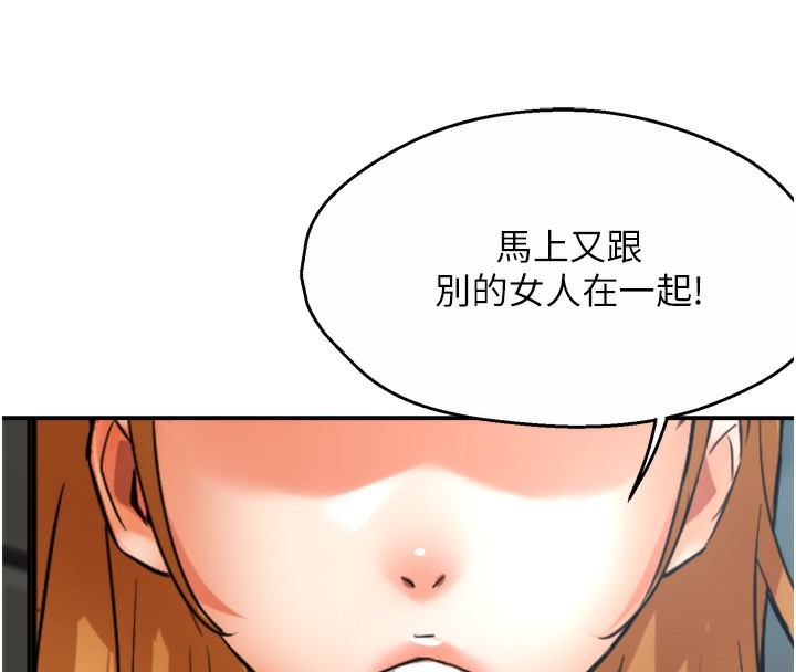 痒乐多阿姨 第47話-與仇人床上大戰300回合 韩漫图片119