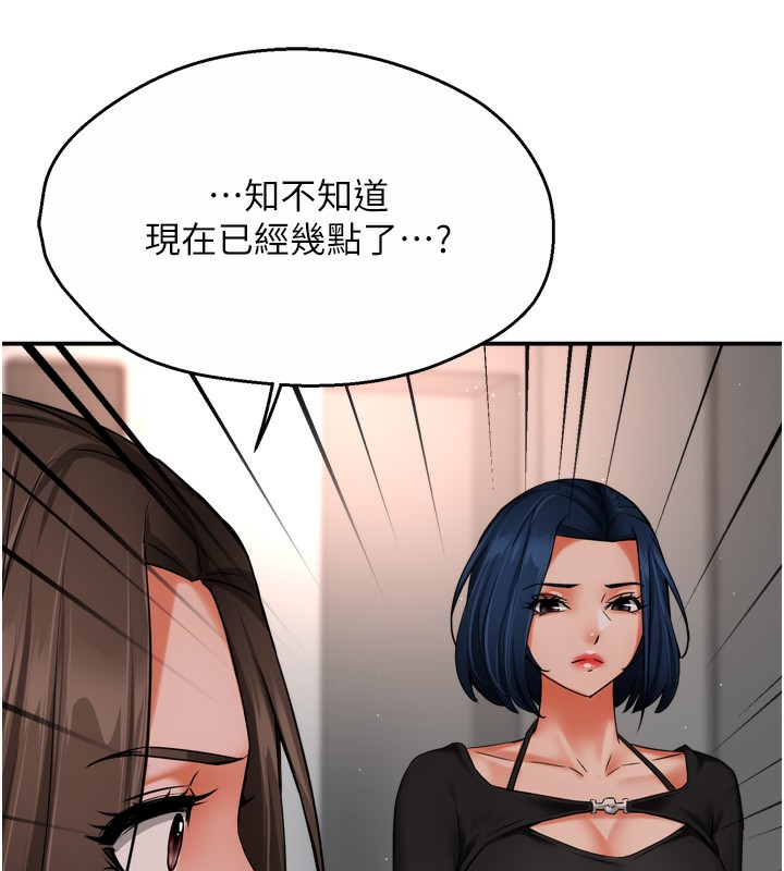 痒乐多阿姨 第47話-與仇人床上大戰300回合 韩漫图片12