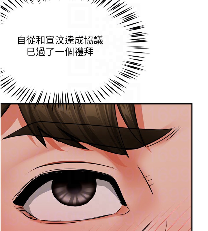 痒乐多阿姨 第47話-與仇人床上大戰300回合 韩漫图片79