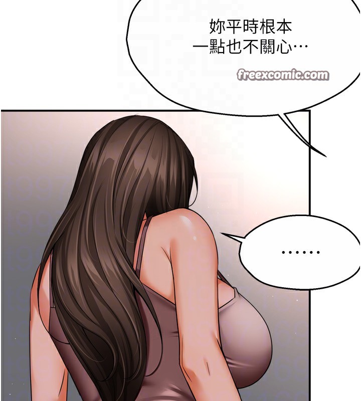 痒乐多阿姨 第47話-與仇人床上大戰300回合 韩漫图片45