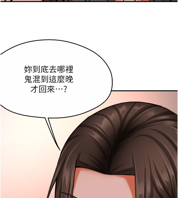 痒乐多阿姨 第47話-與仇人床上大戰300回合 韩漫图片14