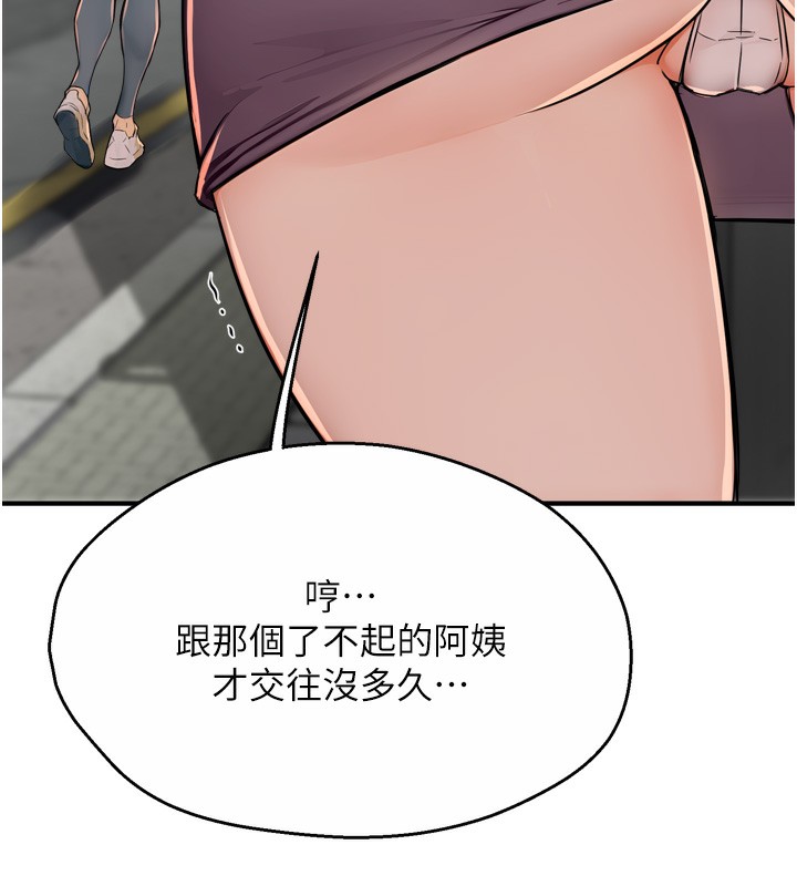痒乐多阿姨 第47話-與仇人床上大戰300回合 韩漫图片118