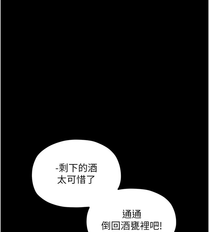 最强家丁 第23話-在傢僕前強忍快感 韩漫图片145