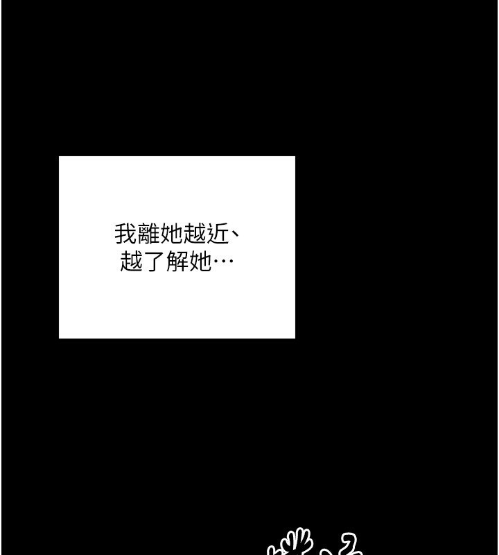 最强家丁 第23話-在傢僕前強忍快感 韩漫图片221