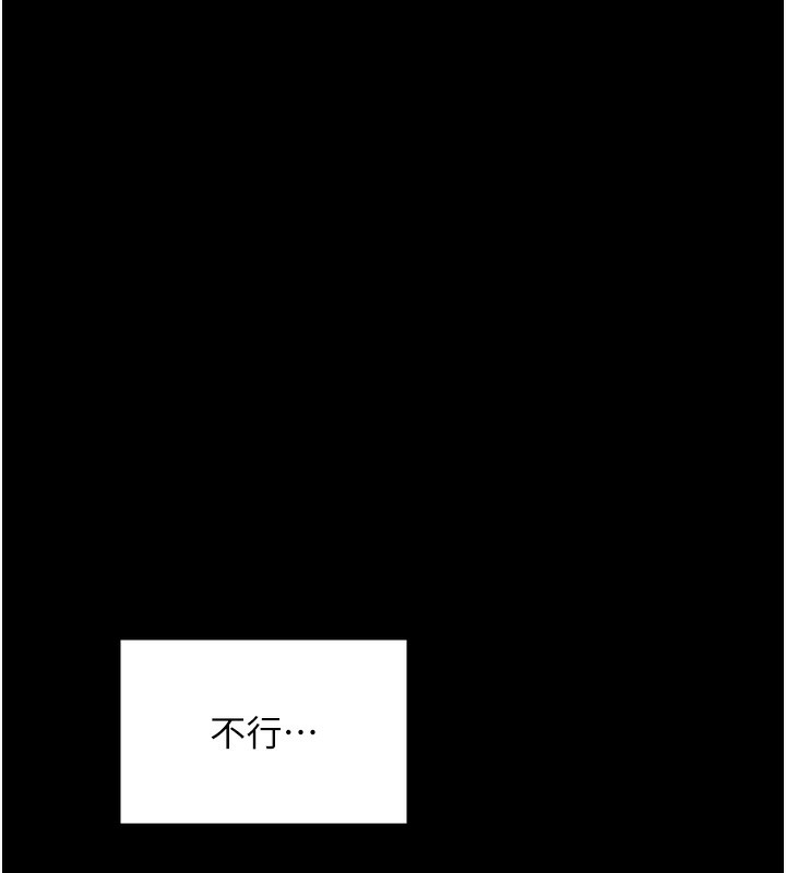 最强家丁 第23話-在傢僕前強忍快感 韩漫图片127