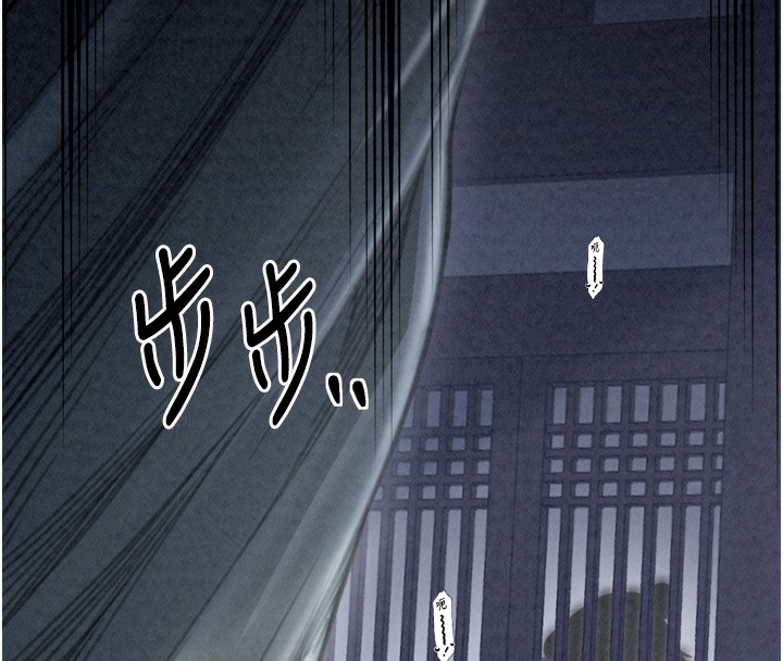 最强家丁 第23話-在傢僕前強忍快感 韩漫图片8