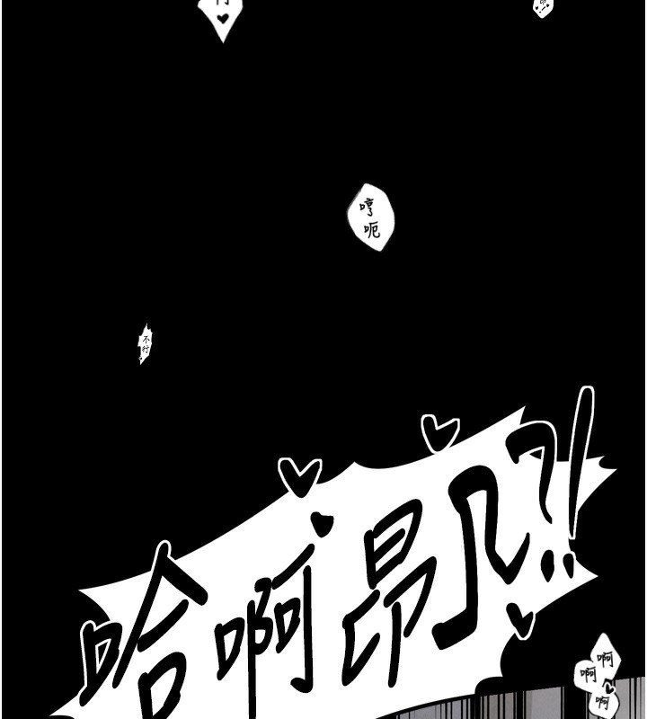 最强家丁 第23話-在傢僕前強忍快感 韩漫图片191