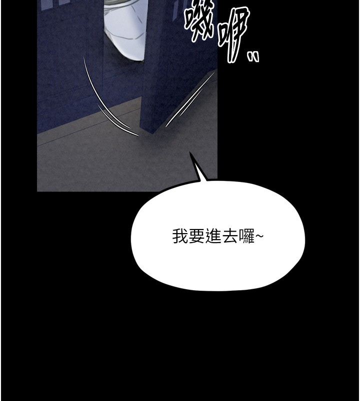 最强家丁 第23話-在傢僕前強忍快感 韩漫图片58