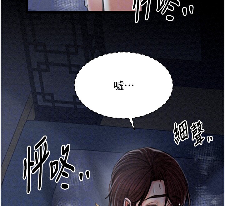 最强家丁 第23話-在傢僕前強忍快感 韩漫图片39