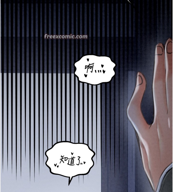 最强家丁 第23話-在傢僕前強忍快感 韩漫图片150