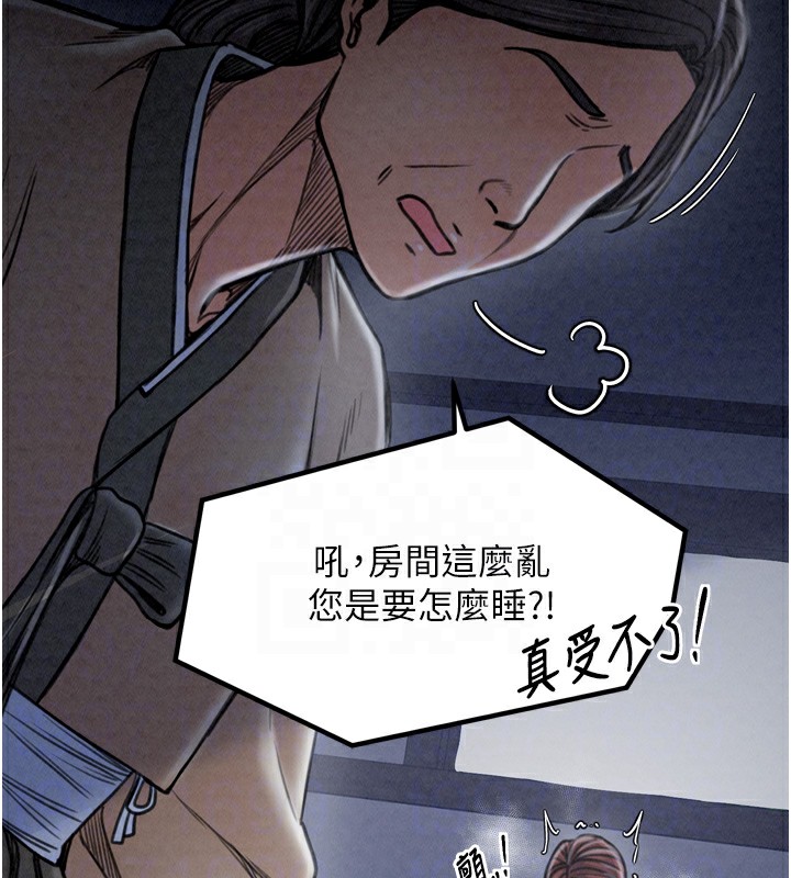 最强家丁 第23話-在傢僕前強忍快感 韩漫图片87