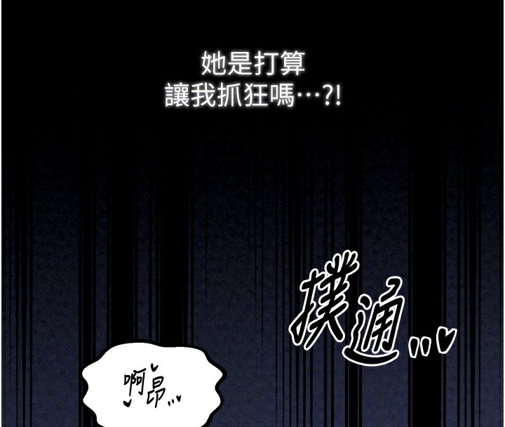 最强家丁 第23話-在傢僕前強忍快感 韩漫图片112