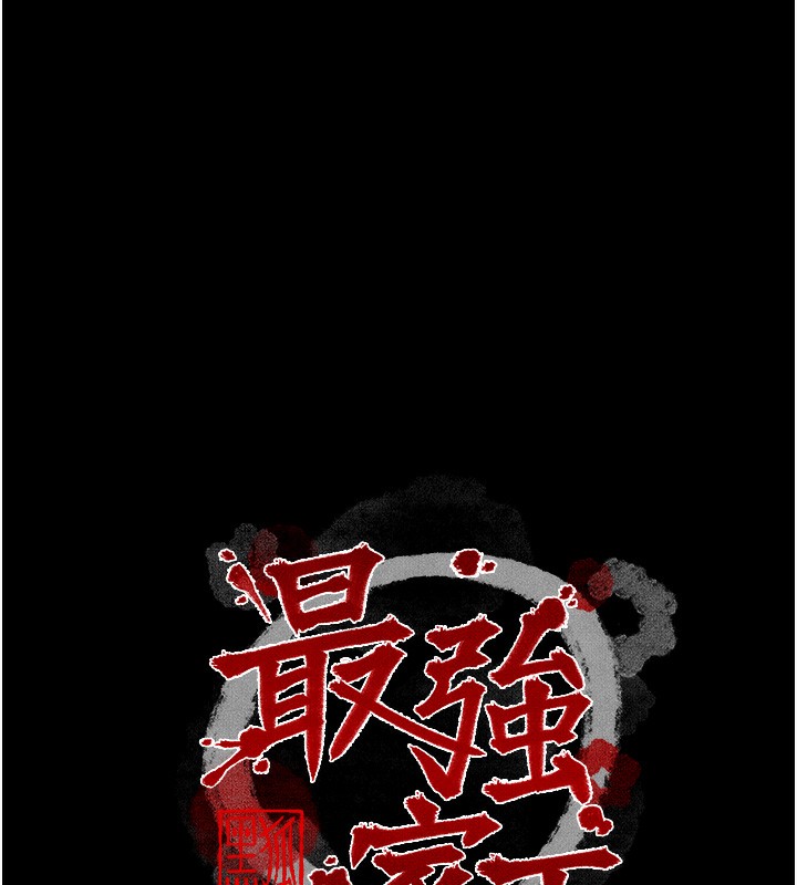 最强家丁 第23話-在傢僕前強忍快感 韩漫图片11