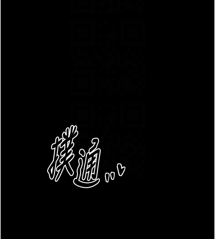 最强家丁 第23話-在傢僕前強忍快感 韩漫图片111