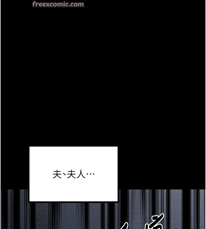最强家丁 第23話-在傢僕前強忍快感 韩漫图片105