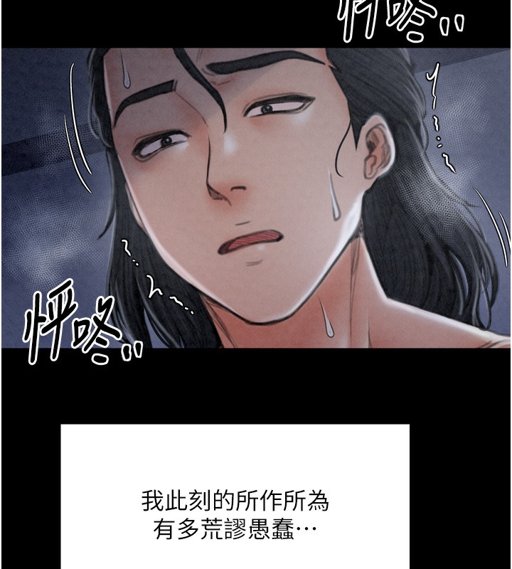 最强家丁 第23話-在傢僕前強忍快感 韩漫图片170