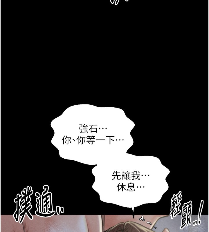 最强家丁 第23話-在傢僕前強忍快感 韩漫图片218