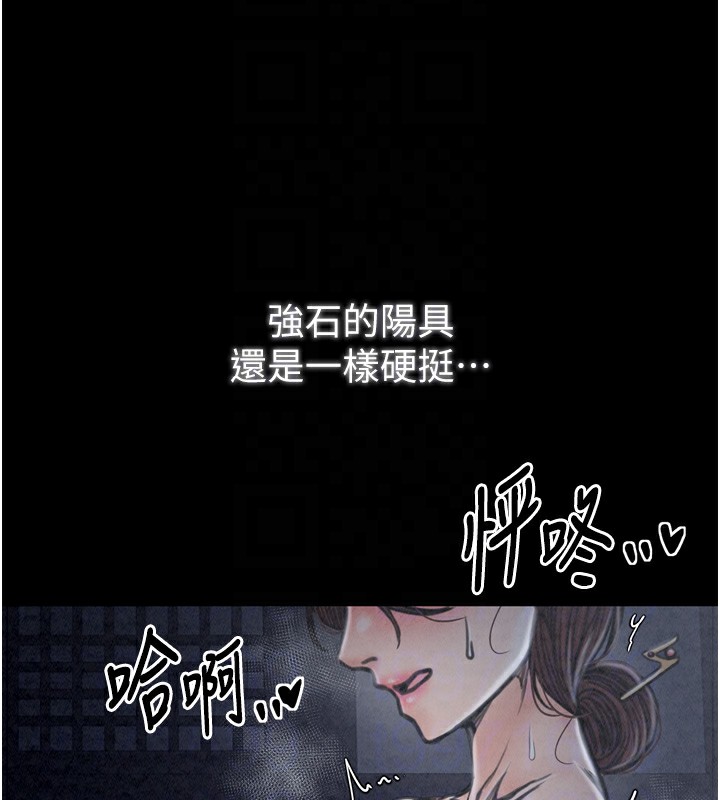 最强家丁 第23話-在傢僕前強忍快感 韩漫图片94