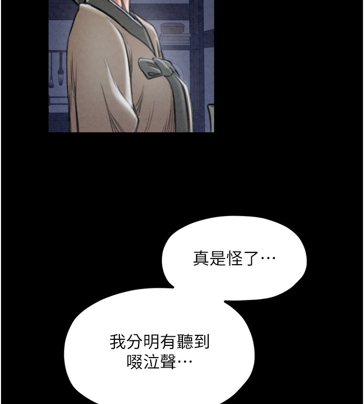 最强家丁 第23話-在傢僕前強忍快感 韩漫图片46
