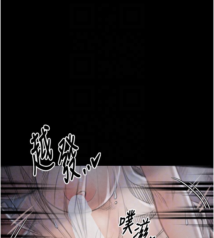 最强家丁 第23話-在傢僕前強忍快感 韩漫图片109