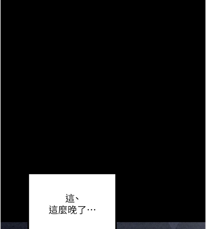 最强家丁 第23話-在傢僕前強忍快感 韩漫图片28