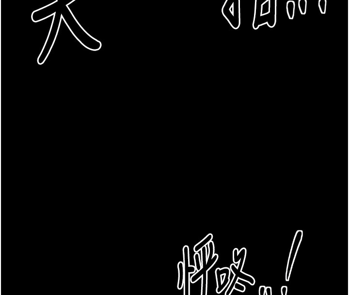最强家丁 第23話-在傢僕前強忍快感 韩漫图片52