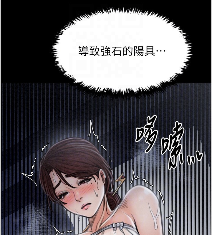 最强家丁 第23話-在傢僕前強忍快感 韩漫图片80