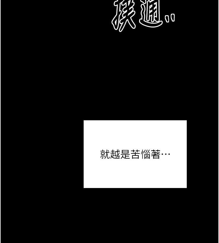最强家丁 第23話-在傢僕前強忍快感 韩漫图片222