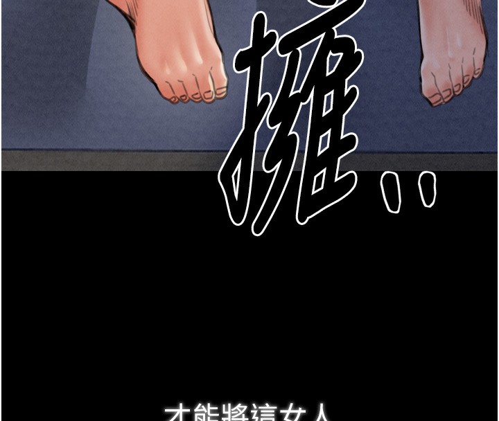 最强家丁 第23話-在傢僕前強忍快感 韩漫图片228