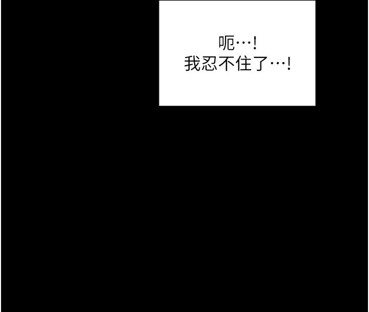 最强家丁 第23話-在傢僕前強忍快感 韩漫图片134