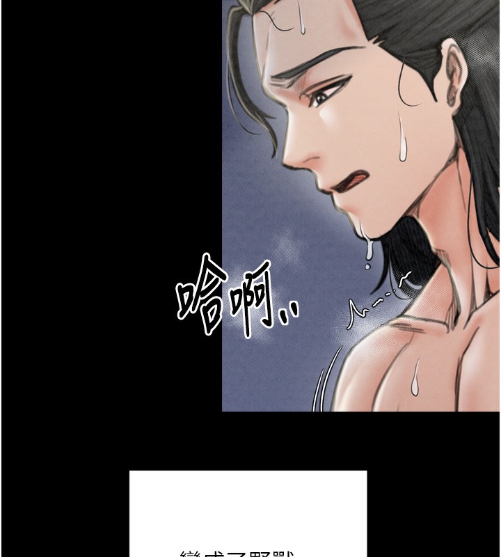 最强家丁 第23話-在傢僕前強忍快感 韩漫图片206