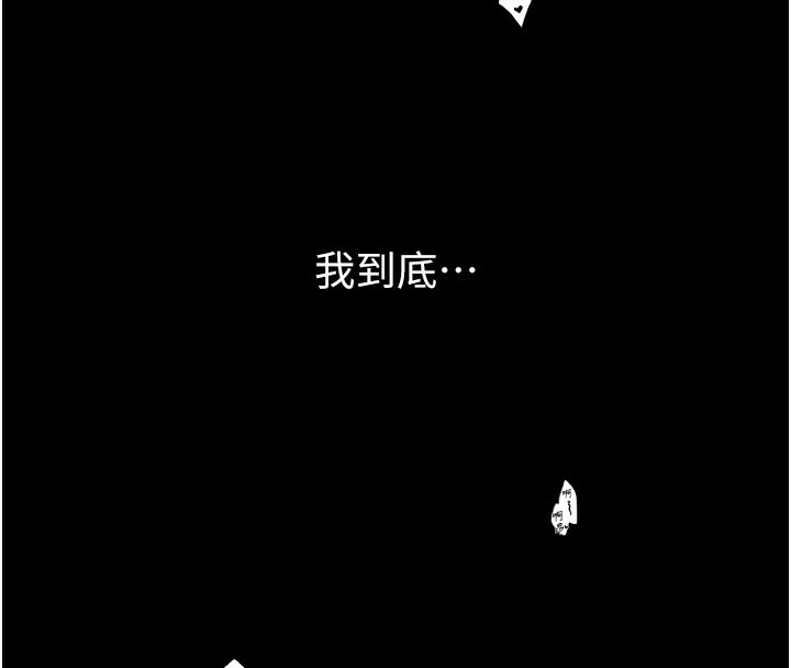 最强家丁 第23話-在傢僕前強忍快感 韩漫图片184