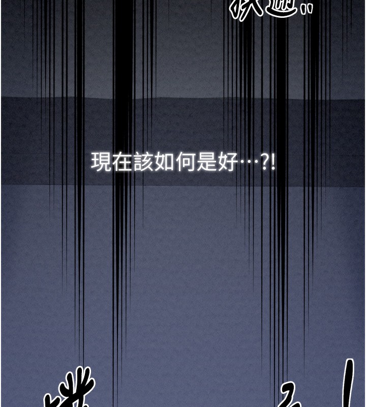 最强家丁 第23話-在傢僕前強忍快感 韩漫图片73