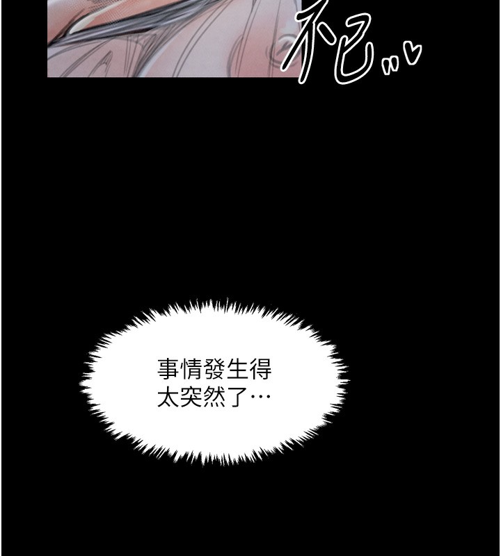 最强家丁 第23話-在傢僕前強忍快感 韩漫图片78