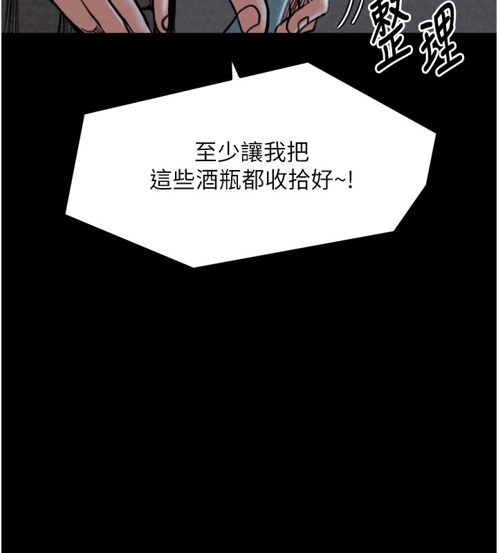 最强家丁 第23話-在傢僕前強忍快感 韩漫图片89