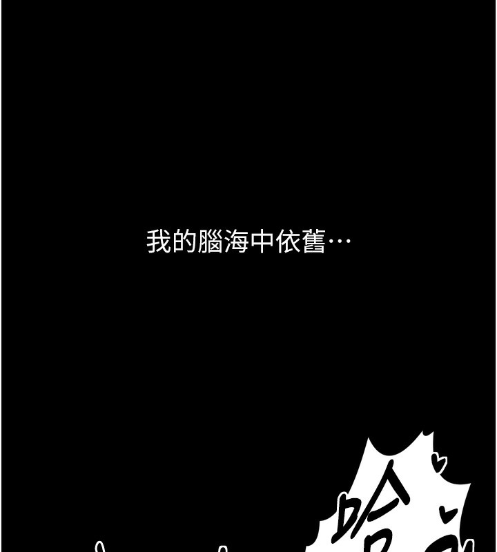 最强家丁 第23話-在傢僕前強忍快感 韩漫图片177