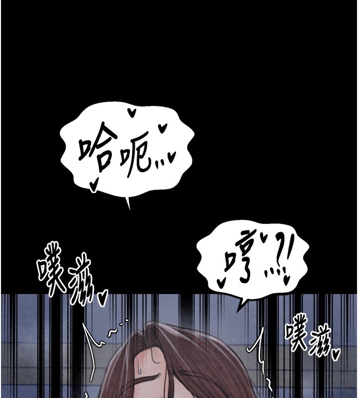 最强家丁 第23話-在傢僕前強忍快感 韩漫图片123